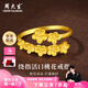 周大生黃金戒指足金桃花朵朵戒指精致純金送女友送老婆中秋節禮物女 金重約2.6g