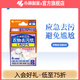 小林制藥衣物去污紙免洗去污去漬擦拭濕紙巾羽絨服清潔干洗濕巾 【1盒6片】