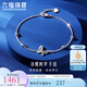 六福珠寶鉑950冰蝶映夢(mèng)碎碎冰蝴蝶鉑金手鏈 計價(jià) G07P0001DS 2.52克(含工費295元)