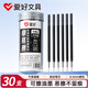愛(ài)好（AIHAO）【開(kāi)學(xué)必備】可擦筆芯0.5mm子彈頭按動(dòng)筆芯大容量薄壁熱可擦中性筆芯黑色30支 DZ2301