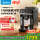 美的（Midea）【政府補貼】咖魔方全自動(dòng)咖啡機60s冷萃家用辦公研磨一體機意式美式半自動(dòng)磨豆機X10S-25年新升級