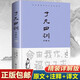 【精裝包郵】了凡四訓 全解白話(huà)文白對照袁了凡著(zhù)文言文凈空法師 結緣善書(shū)自我修養修身國學(xué)哲學(xué)經(jīng)典傳統文化類(lèi)自我完善圖書(shū)籍 了凡四訓：詳解版
