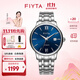 飛亞達（FIYTA）手表男經(jīng)典系列男士機械手表50米防水國表生日禮物送男友 【爆款藍盤(pán)】熱賣(mài)