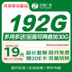 中國廣電流量卡19元全國通用5G長(zhǎng)期星卡純上網(wǎng)移動(dòng)手機(jī)卡電話卡非無限終身永久長(zhǎng)期