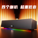 金運【熱銷(xiāo)10萬(wàn)+丨電腦音響TOP1】長(cháng)條有線(xiàn)音箱超重低音桌面帶RGB氛圍燈臺式機筆記本適用3.5mm有線(xiàn) 【星耀黑】雙聲道立體音丨RGB氛圍燈