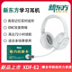 新東方（XDF.CN）智能學(xué)習耳機頭戴式藍牙降噪耳返耳機沉浸式學(xué)習英語(yǔ)兒童誦讀背書(shū)記憶神器網(wǎng)課專(zhuān)用（附帶聽(tīng)力卡）