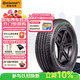 德國馬牌（Continental）汽車(chē)輪胎 235/55R19 101V FR PROCTX N0 原配保時(shí)捷Macan(進(jìn)口)