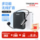 得勝（TAKSTAR） E300W小蜜蜂擴音器無(wú)線(xiàn)教師教學(xué)專(zhuān)用多功能藍牙上課寶促銷(xiāo)導游喇叭 40米無(wú)線(xiàn)穩定傳輸|藍牙播放|黑色