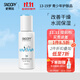 SNOOPY史努比清爽補水保濕乳液中學(xué)生乳霜改善干燥不油膩青少年護膚品 清新透潤水水乳 110ml