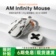 怒喵鼠標電競游戲專(zhuān)用雙模鼠標藍牙辦公充電人體工學(xué)鼠標49g輕量化鎂鋁合金AM Infinity Mouse無(wú)限續航 云白【熱賣(mài)推薦】