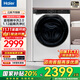 海爾（Haier）云溪3.0【579/376/557】國家補貼20%全自動(dòng)直驅滾筒洗衣機10公斤大容量懶人精華洗超薄平嵌精華洗 熱銷(xiāo)579丨直驅精華洗2.0+智投+1.12洗凈比