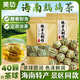 美玏 海南鷓鴣茶約40顆茶球海南正品蟅鴣涼茶葉自己喝非三亞特產(chǎn)約80g