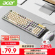 宏碁（acer）有線(xiàn)鍵盤(pán)鼠標套裝 機械手感 炫彩燈效人體工學(xué)音量旋鈕 拼色 有線(xiàn)鍵鼠套裝 宏驅動(dòng)鼠標  OKW238