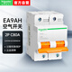 施耐德空氣開(kāi)關(guān)EA9AH EA9AH 2P 10KA 80A C EA9AH-C80A/2P(新) 斷路器空開(kāi)EA9AH2C80NEW 