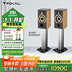 FOCAL the spirit of sound勁浪書(shū)架音箱EVO X N1進(jìn)韻1號家用發(fā)燒HiFi高保真無(wú)源音箱需搭配功放法國原產(chǎn)亞麻中低音 胡桃木