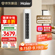 海爾（Haier）凈省電 2匹省電節能客廳立式柜機空調 KFR-50LW/E1-1 家電國家補貼20% 以舊換新