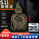 5.11（TACTICAL SERIES ）城市輕戶外沖鋒6號單肩包美國511戰(zhàn)術(shù)斜挎包胸包戶外背包56963 約11L容量/戰(zhàn)地綠