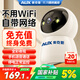 奧克斯500萬(wàn)像素AI無(wú)線(xiàn)攝像頭4G無(wú)需網(wǎng)絡(luò )終身免費手機遠程家用室內免插電360度監控器帶夜視