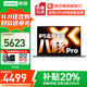聯(lián)想小新Pro14 2025補貼20% AI銳龍標壓R7筆記本電腦 可選高性能V14大學(xué)生G辦公游戲設計師超輕薄T手提 八核酷睿i5H 24G 1TB固態(tài)丨升級V14 可選人臉識別 2.8K屏+120