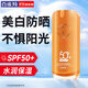 百雀羚（PECHOIN）防曬霜氣韻瑩白純皙防曬隔離乳SPF50+隔離防曬傷紫外線(xiàn)輕薄清爽 防曬霜 50g