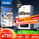 海爾（Haier）無(wú)級變頻水伺服AI三變頻五維恒溫靜音燃氣壁掛爐天然氣家用地暖全屋供暖低耗采暖 L1PB24-HJ7pro