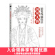 鉛筆線(xiàn)描技法 國風(fēng)人物五官發(fā)型服飾動(dòng)態(tài) 唯美古代人物手繪鉛筆線(xiàn)描教程臨摹畫(huà)冊線(xiàn)稿涂色古風(fēng)插畫(huà)集鉛筆