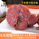 古坊吳家醬鹵熟牛肉五香味四川閬中特產(chǎn)牛腱子真空開袋即食下酒菜熟食170g招牌-牛腱子【帶筋】170g