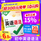【旗艦店】2026新版萬唯中考初中英語語法全解專項訓(xùn)練知識點大全基礎(chǔ)書初一初二初三七八九年級詞匯完形閱讀練習(xí)題總復(fù)習(xí)萬維 【詞匯+語法】>26新版