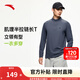 安踏零壓T | 男子半拉鏈長(cháng)袖t恤舒適百搭休閑訓練運動(dòng)內搭跑步上衣 【微刷毛感戶(hù)外T】男裝灰-3 L