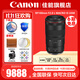 佳能（Canon）RF全畫(huà)幅專(zhuān)業(yè)微單定焦鏡頭適用于R3 R5二代 R5 R6 R6二代 R7 R8 R10 R50 RP R100廣角人像微距鏡頭 RF100mm F2.8 L IS USM 官方標配