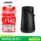 Bose【政府補貼】SoundLink Revolve+ 藍牙音響II黑色 360度環(huán)繞防水電腦桌面音響大水壺二代