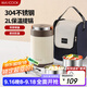 美廚（maxcook）304不銹鋼保溫飯盒提鍋2L 真空保溫桶學(xué)生飯盒配餐具袋子MCTG0765