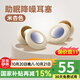 蒙奇奇德國【助眠神器】降噪睡眠耳塞睡覺(jué)專(zhuān)用超強隔音靜音防噪音打呼嚕 【米杏色】超強隔音+側睡不壓耳 環(huán)保醫用硅膠