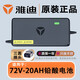 雅迪電動(dòng)車(chē)充電器雅迪原裝60V/72V-20AH-3A鉛酸石墨烯西普爾充電器 雅迪新款：72V-20AH【3A-三圓插頭】