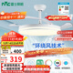 雷士（NVC）LED照明風(fēng)扇燈吊扇燈餐廳全光譜1級能效【政府補貼】42寸包安裝