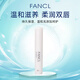 芳珂（FANCL）氨基酸保濕補水潤護唇膏1.9g 秋冬防干裂去死皮裸色打底