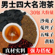 草木方沙苑子菟絲子五味子黃精300g四大名泡中藥材泡水喝養生男腎補品
