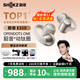 韶音（SHOKZ）李現(xiàn)同款OpenDots ONE E310耳夾式耳機(jī)無(wú)線藍(lán)牙耳機(jī)動(dòng)鈦圈杜比音效不入耳健身運(yùn)動(dòng)跑步耳機(jī)長(zhǎng)續(xù)航 星際白-京倉(cāng) 快至當(dāng)/次日達(dá)