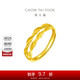 周大福 麥穗雙層開口戒黃金戒指女(工費(fèi)120)約3.25gF221324