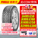 倍耐力（Pirelli）倍耐力輪胎Scorpion ATR蝎子全地形越野SUV胎 275/50R20 113V MO1奔馳