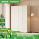 全友家居奶油輕奢風(fēng)成品組合大衣柜家用衣櫥臥室家具收納柜子政府補貼 【1.6*2.1m】四門(mén)衣柜 堪比定制+自由組合+深度58cm