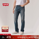 Levi's李維斯25年秋冬新款男士美式505標(biāo)準(zhǔn)直筒潮流休閑牛仔長褲 加州原生藍(lán) 34 (32)