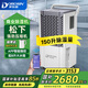 多樂(lè )信DK-150 工業(yè)除濕機150L 額定功率1380W 遠程控濕 8L大水箱 別墅地下室車(chē)間倉庫商用防潮抽濕機 150L/天 180㎡以上