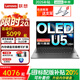 聯(lián)想小新Pro14 2025補貼 酷睿輕薄全能本 2.8K 120Hz 14英寸OLED屏游戲辦公輕薄筆記本電腦 Pro版丨Ultra5-125H 32G 1TB 優(yōu)惠立減（可開(kāi)專(zhuān)票）