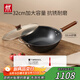 雙立人（ZWILLING）鐵鍋炒菜鍋平底無(wú)涂層中式電磁爐燃?xì)庠羁捎谬堣F鍋 Dragon32cm
