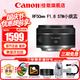 佳能（Canon）rf50f1.8小痰盂 r50小痰盂人像鏡頭全畫(huà)幅微單定焦鏡頭 廣角定焦餅干鏡頭 RF50mm F1.8 STM標(biāo)準(zhǔn)定焦 官方標(biāo)配【不含多種濾鏡 建議購(gòu)買套餐】