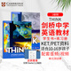 原版進(jìn)口劍橋Cambridge Think Starter 1 2 3 4 5級別學(xué)生書(shū)+練習冊思維KET/PET考試教輔外語(yǔ)初中高中英語(yǔ)教材自學(xué)書(shū) think教材 贈錄播課-Think 1級（書(shū)本+