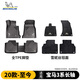 米其林（MICHELIN）寶馬3系腳墊TPE汽車(chē)腳墊雙層適用新3系長(cháng)軸320li325li330li定制