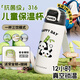 BOSHENG兒童保溫杯6-12歲小上學(xué)生專(zhuān)用喝水壺食品級316不銹鋼水杯大容量 【316抗菌】熊貓黑-400ml（輕巧易攜帶）