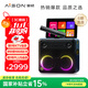 愛暢（AISON）K70戶外K歌音箱 KTV一體機家庭k歌卡拉ok藍牙戶外露營神器踏青送禮禮物【國家補貼】